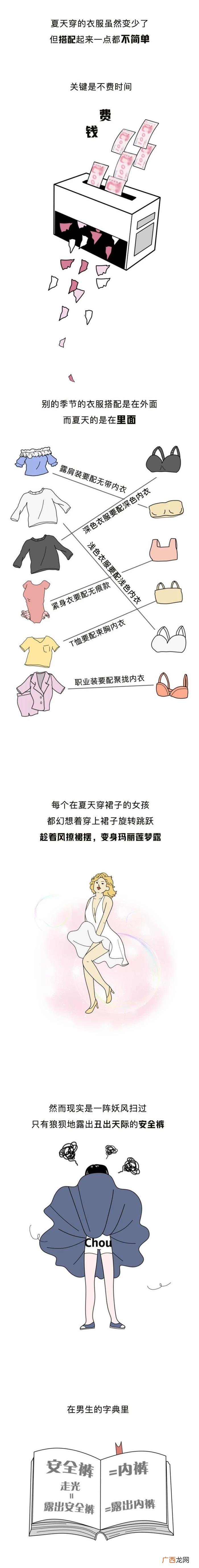 让女生看湿的文章,女生夏天里の羞耻秘密
