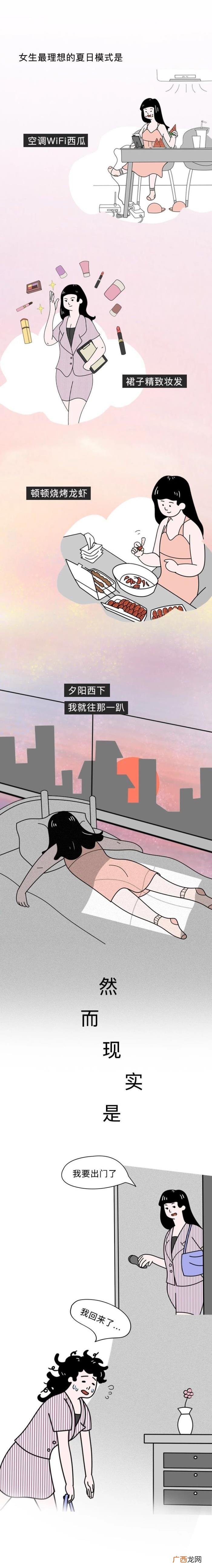 让女生看湿的文章,女生夏天里の羞耻秘密