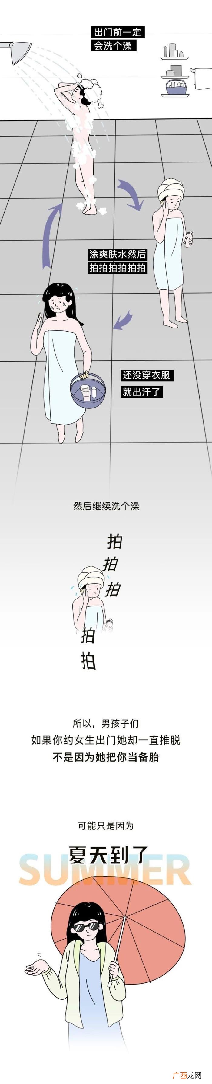 让女生看湿的文章,女生夏天里の羞耻秘密