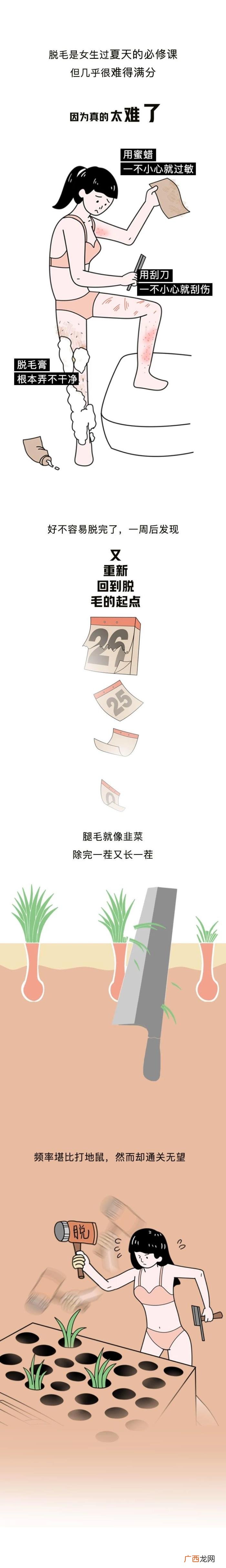 让女生看湿的文章,女生夏天里の羞耻秘密