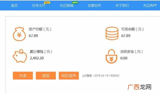 手机兼职赚钱日结一单一结是真的吗（手机兼职