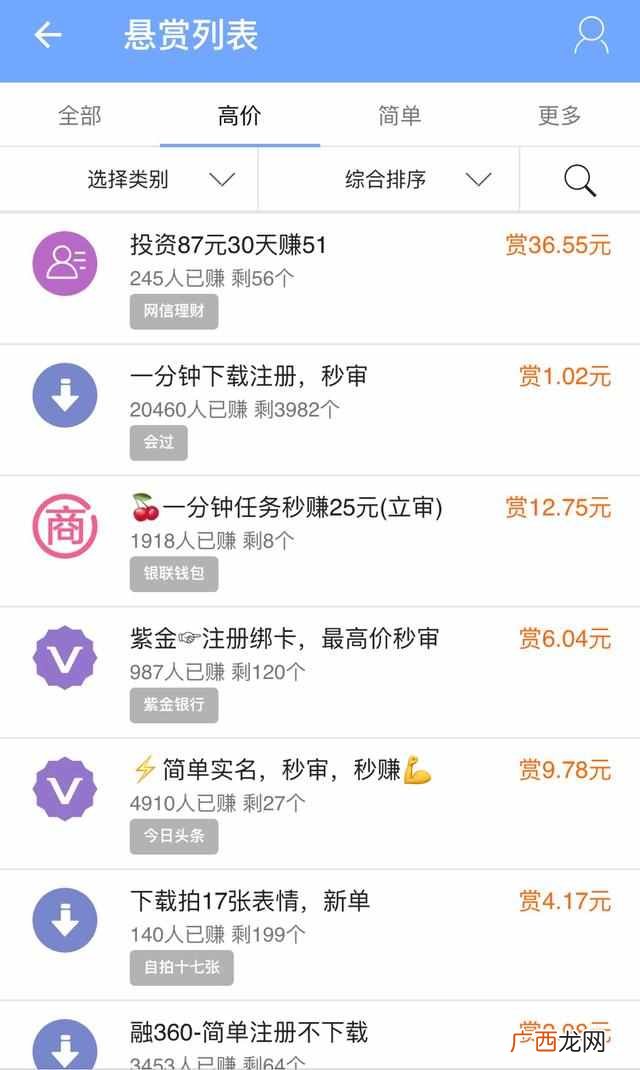 学生党如何用手机赚钱 学生手机赚钱怎么赚