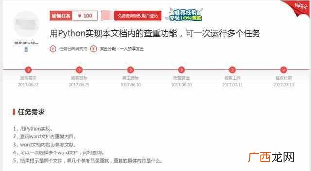 网上接单赚钱的平台有哪些（正规网上兼职赚钱