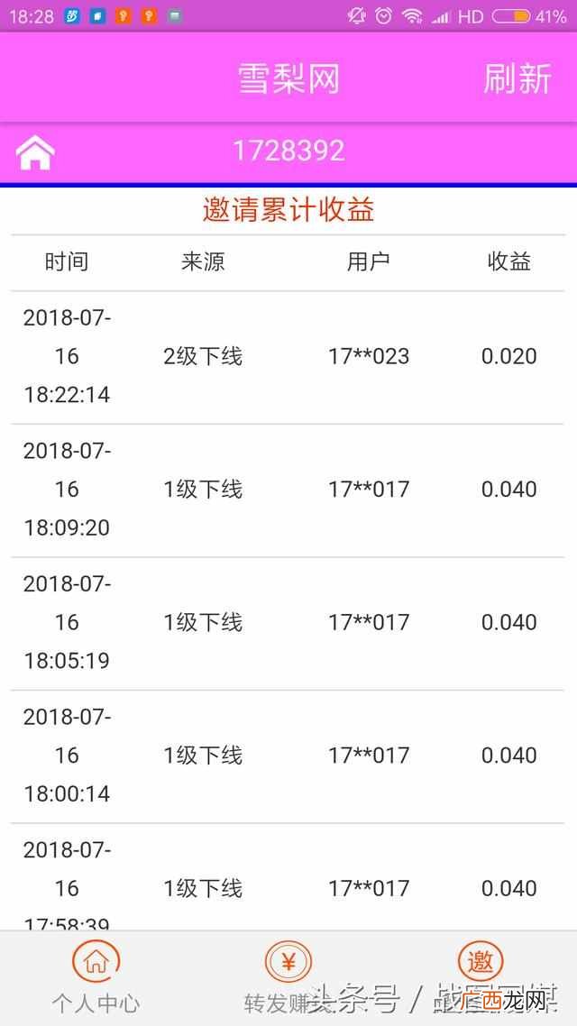 网赚平台排行榜好项目推荐 网赚平台排行