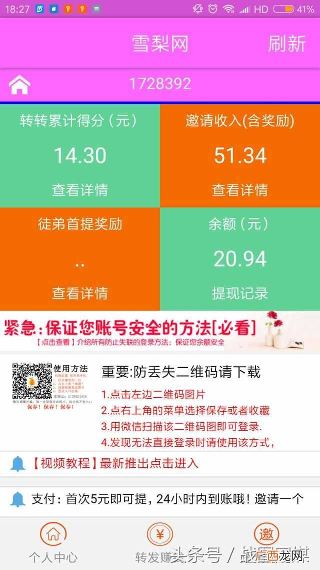 网赚平台排行榜好项目推荐 网赚平台排行