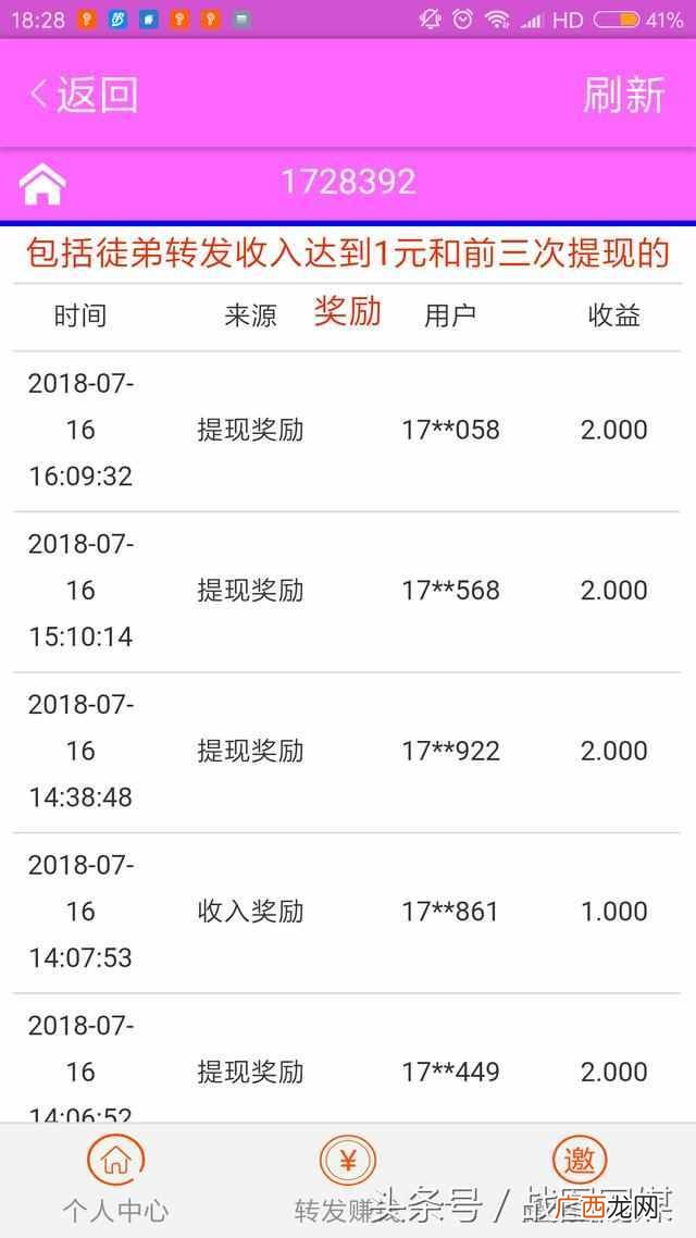 网赚平台排行榜好项目推荐 网赚平台排行
