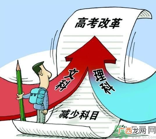文理分科终结的省份有哪些?文理分科什么时候取消?