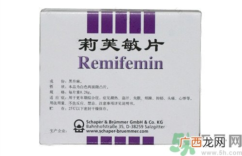 莉芙敏片多少钱一盒?莉芙敏片有什么作用