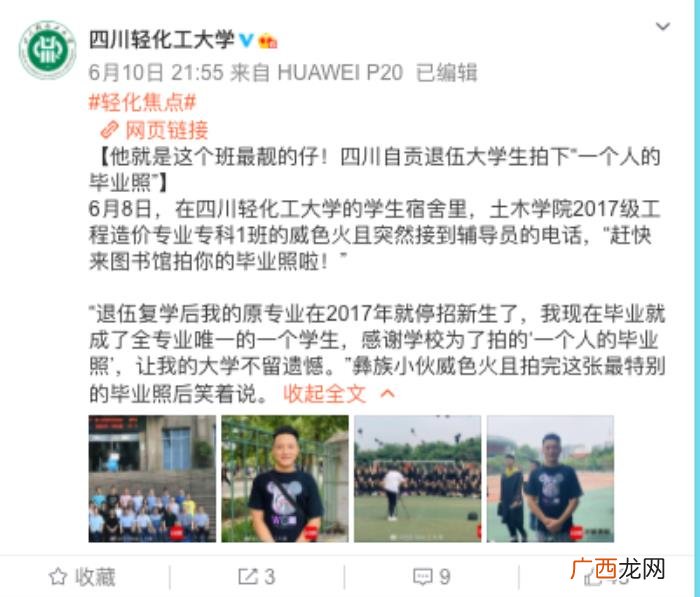 今年这些毕业照绝了 毕业季图片
