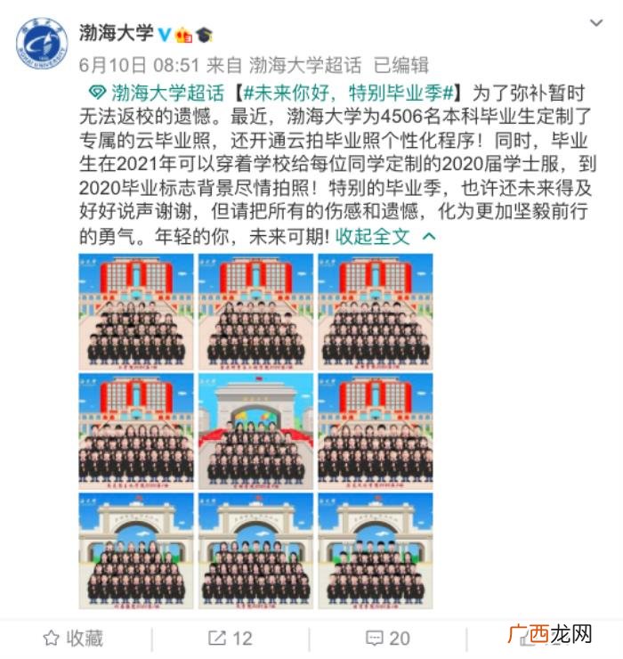 今年这些毕业照绝了 毕业季图片