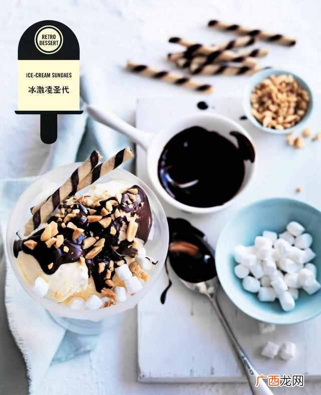 冰淇淋制作需要哪些材料 冰激凌要什么材料