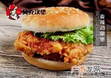贝克士什么时候出来的（贝克士汉堡加盟费多少