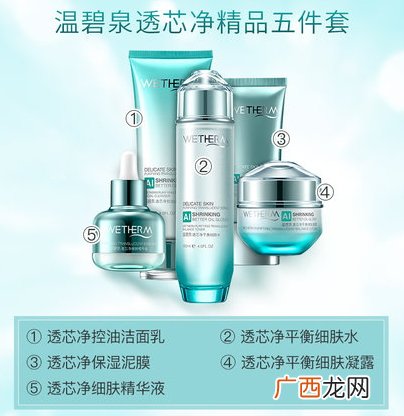 自然堂和温碧泉哪个好?看看大家怎么说