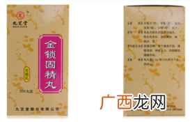 金锁固精丸和锁阳固精丸的区别能一起吃吗？