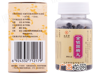 金锁固精丸的功效与副作用金锁固精丸吃多久有效