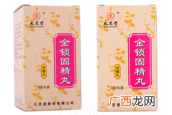 金锁固精丸的功效与副作用金锁固精丸吃多久有效