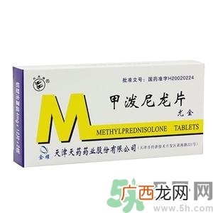 甲泼尼龙片是什么药用什么副作用?甲泼尼龙片怎么吃