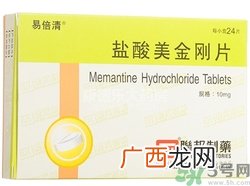 盐酸美金刚片,盐酸美金刚片的作用