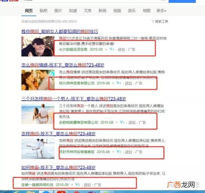 婚姻挽回机构可靠吗能不能信，通过情感咨询机构挽回爱情靠谱吗