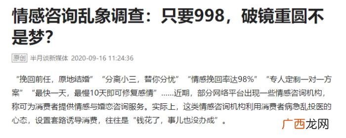 婚姻挽回机构可靠吗能不能信，通过情感咨询机构挽回爱情靠谱吗