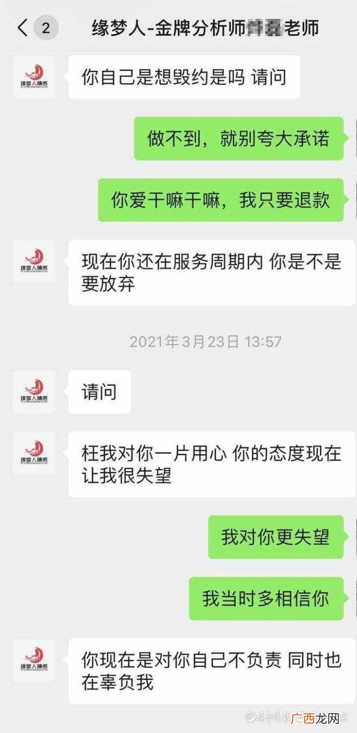 情感专家挽回是真的吗，感伤评论引来情感导师的私信