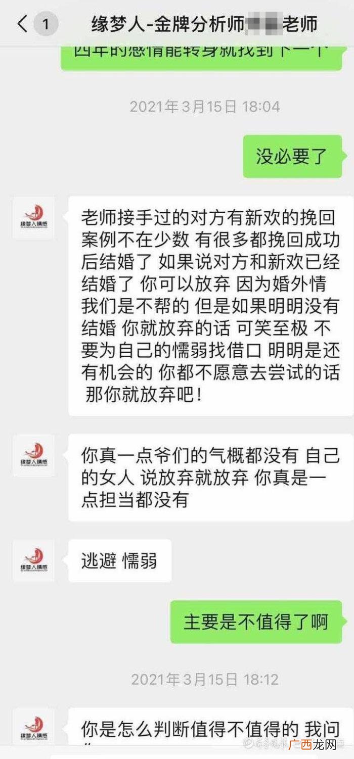 情感专家挽回是真的吗，感伤评论引来情感导师的私信