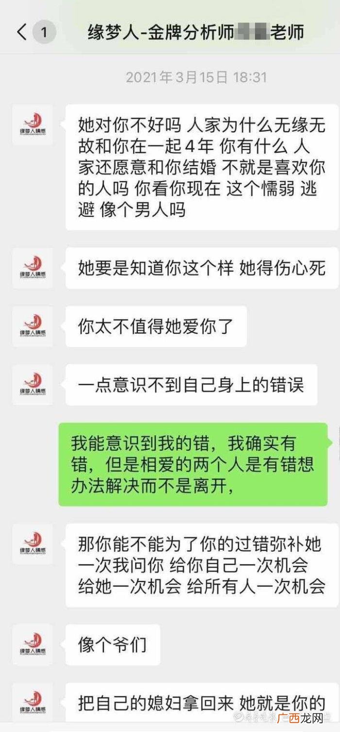 情感专家挽回是真的吗，感伤评论引来情感导师的私信