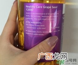 healthycare葡萄籽怎么样?healthycare葡萄籽好用吗?