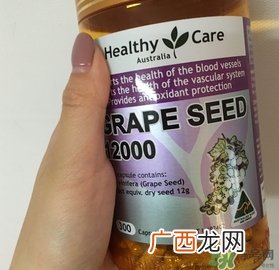 healthycare葡萄籽怎么样?healthycare葡萄籽好用吗?