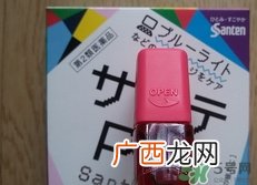 参天pc蓝光眼药水真假参天pc眼药水真假对比