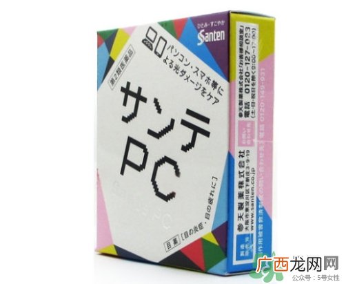 参天pc蓝光眼药水真假参天pc眼药水真假对比