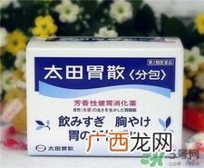 太田胃散怎么吃?太田胃散说明书