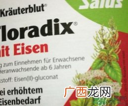 德国floradix铁元怎么样?floradix铁元有效果吗?