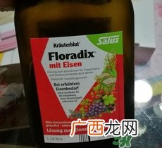 德国floradix铁元怎么样?floradix铁元有效果吗?