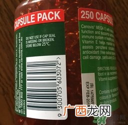 cenovis维生素e怎么样?cenovis维生素e有效吗?