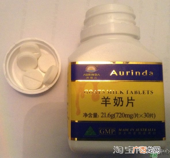 澳琳达羊奶片怎么样?澳琳达羊奶片能补钙吗?