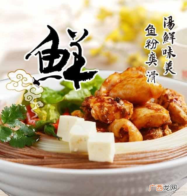 鱼粉十大品牌排行榜 鱼粉什么牌子好吃