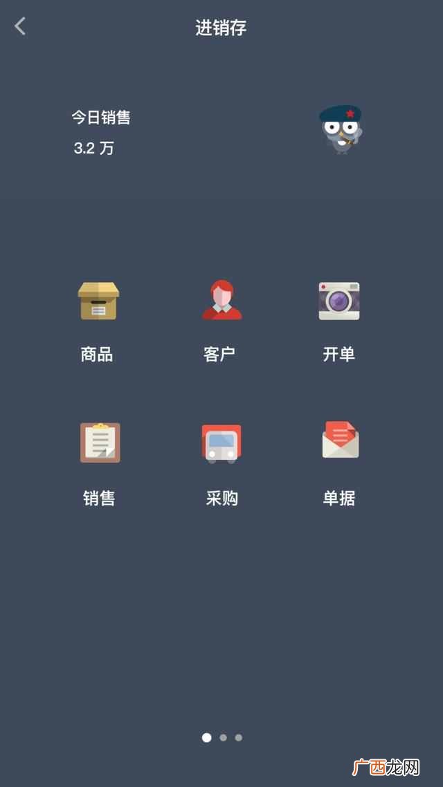 生意人常用软件 有什么生意软件
