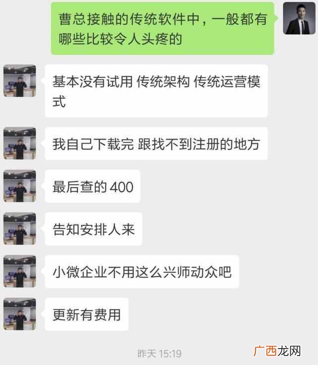 生意人常用软件 有什么生意软件