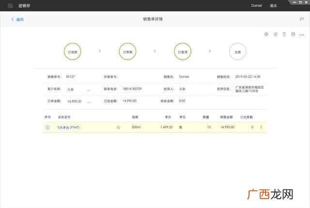 生意人常用软件 有什么生意软件