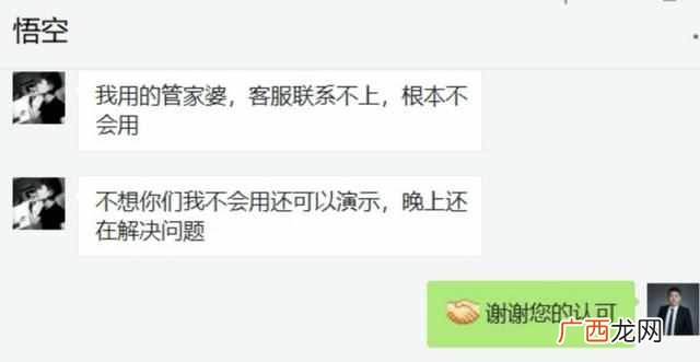 生意人常用软件 有什么生意软件