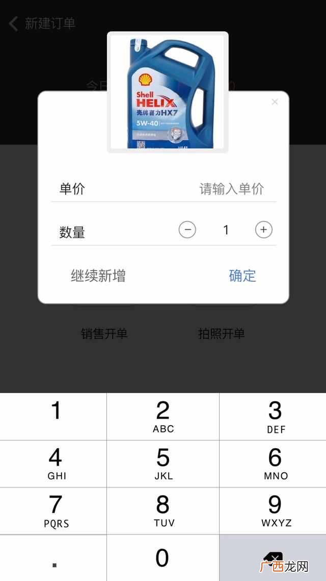 生意人常用软件 有什么生意软件