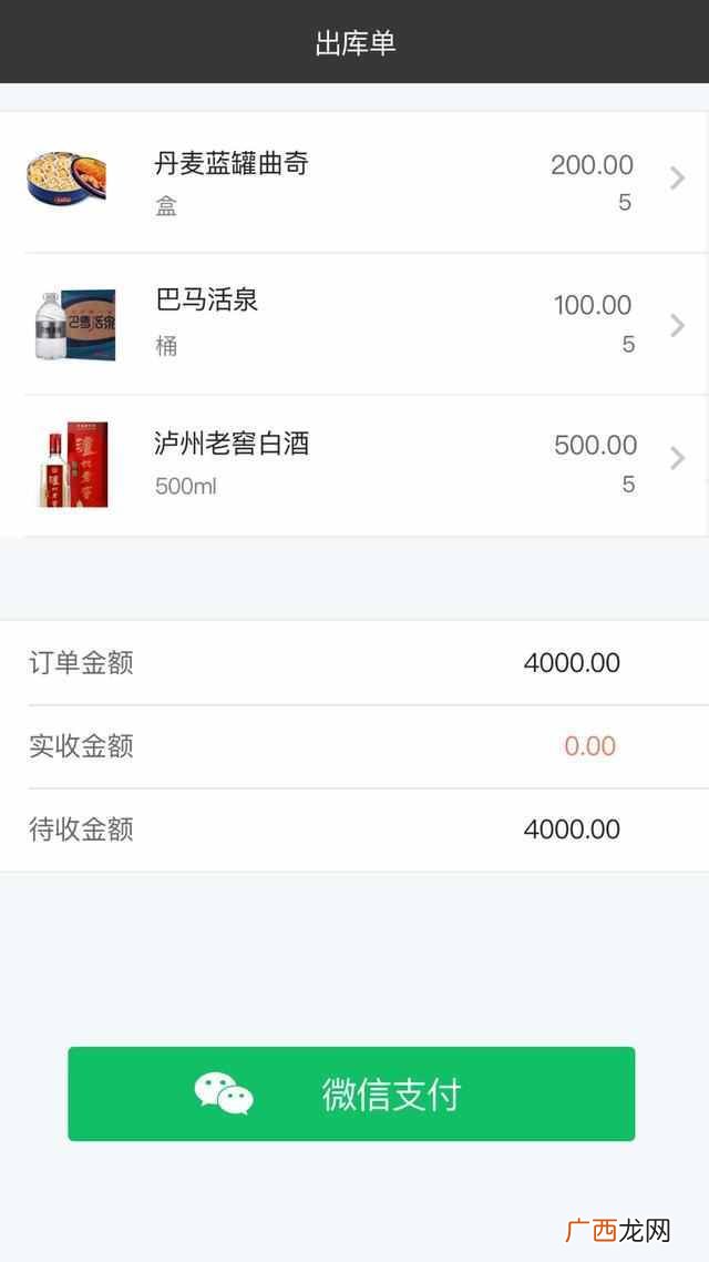 生意人常用软件 有什么生意软件