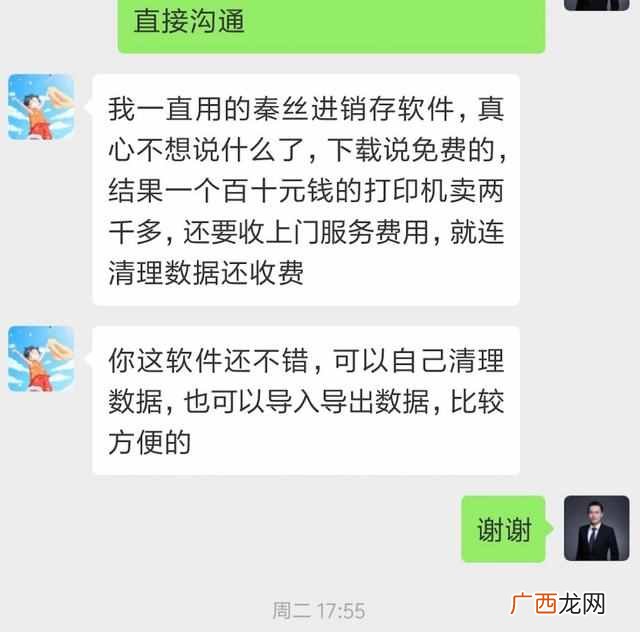 生意人常用软件 有什么生意软件