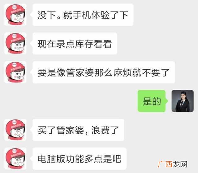 生意人常用软件 有什么生意软件