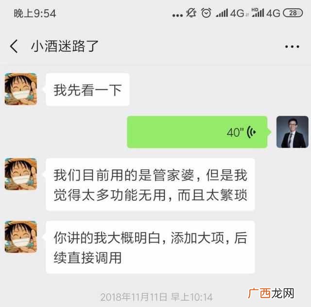 生意人常用软件 有什么生意软件