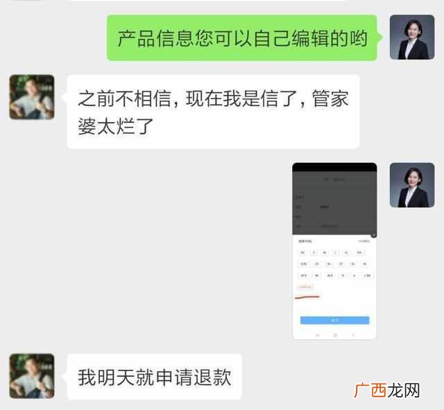 生意人常用软件 有什么生意软件