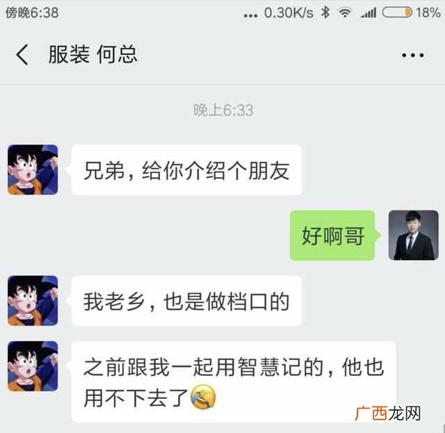 生意人常用软件 有什么生意软件