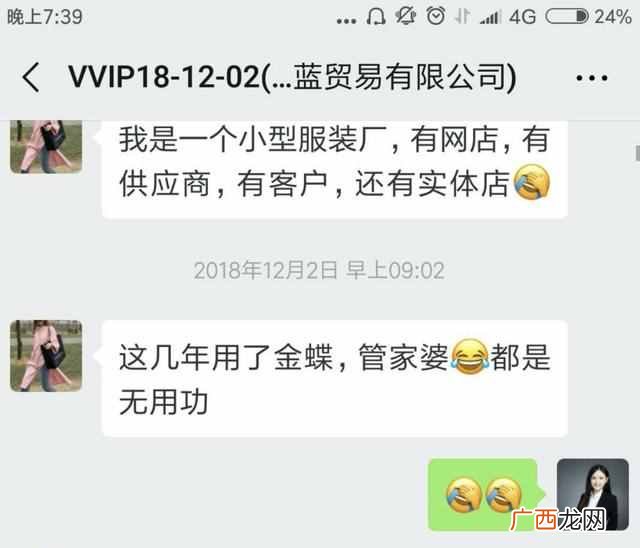生意人常用软件 有什么生意软件