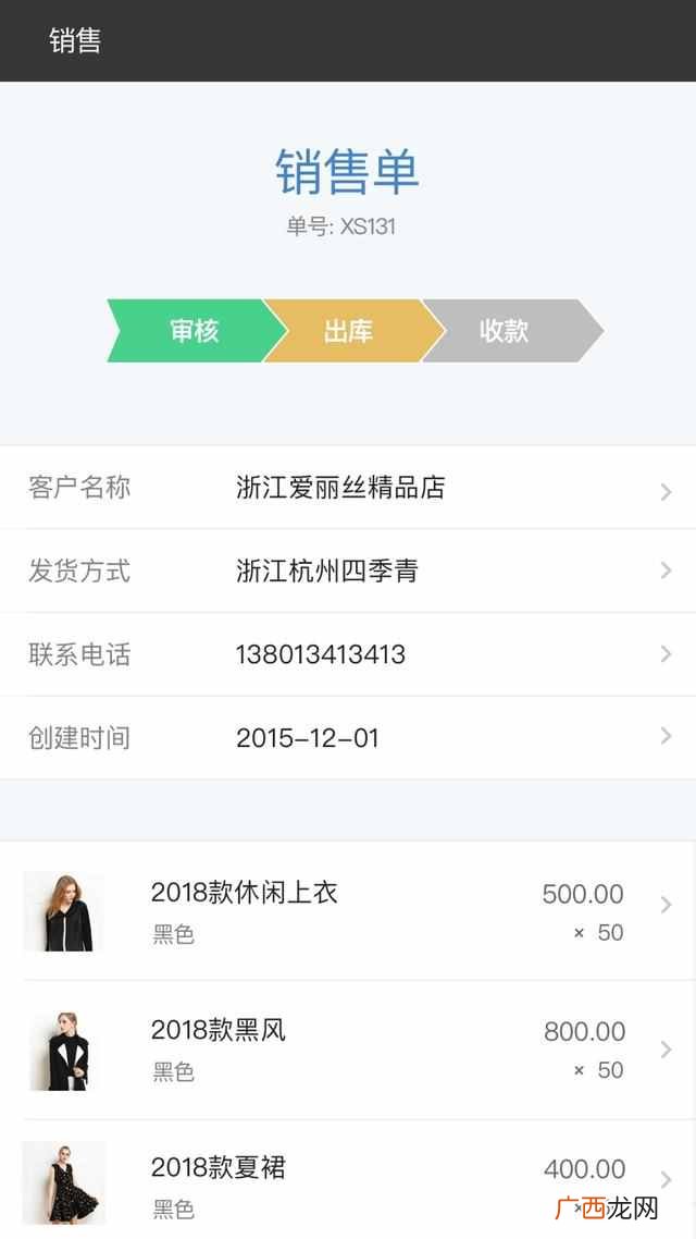 生意人常用软件 有什么生意软件